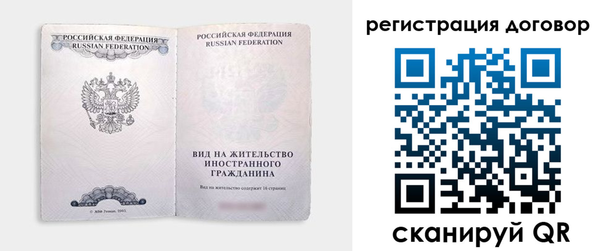 временная прописка в Казани