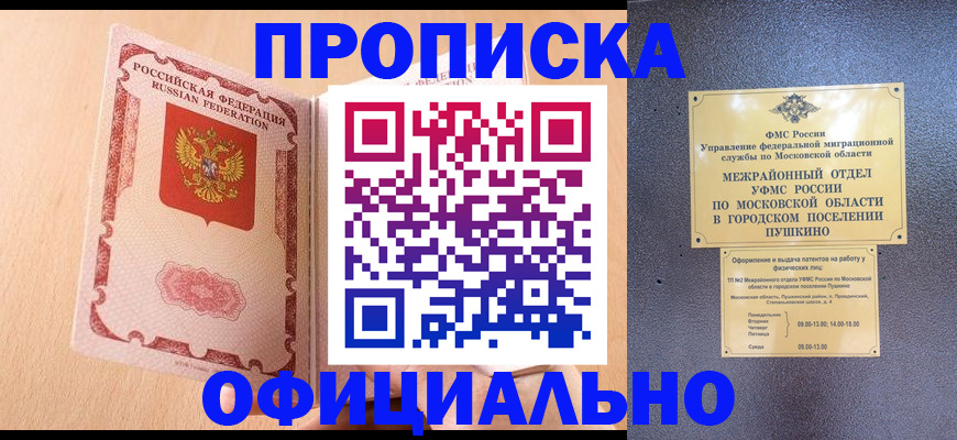 миграционный учет в Казани