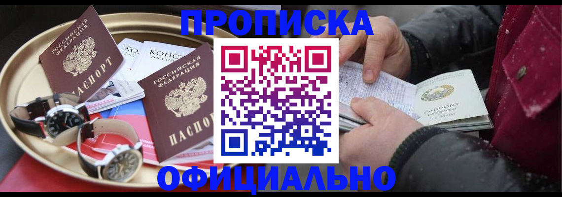 временная регистрация законно в Казани