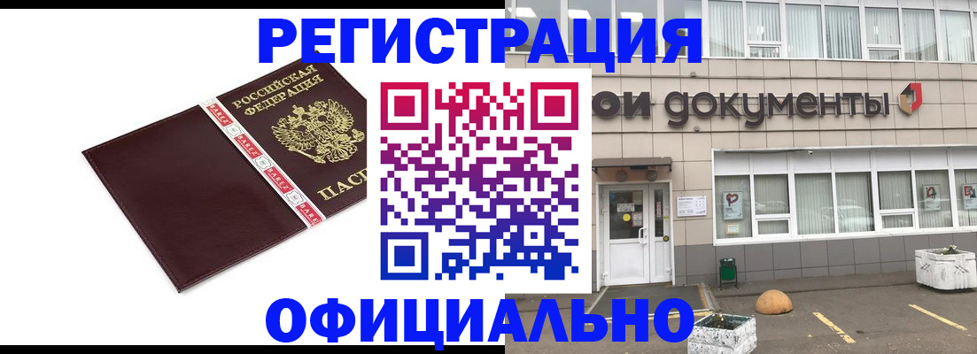 временная регистрация для всех в Казани