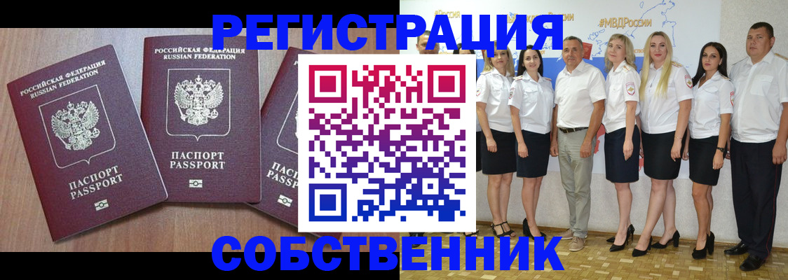 временная регистрация гарантия в Казани