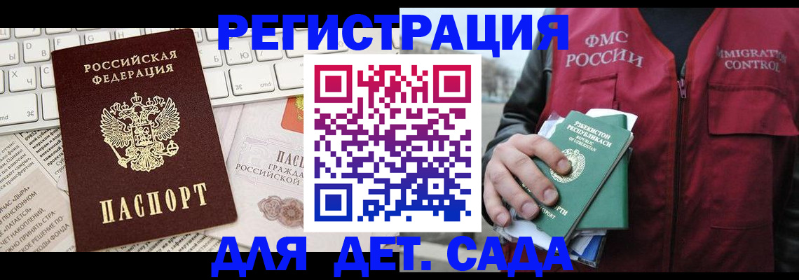 прописка в Казани