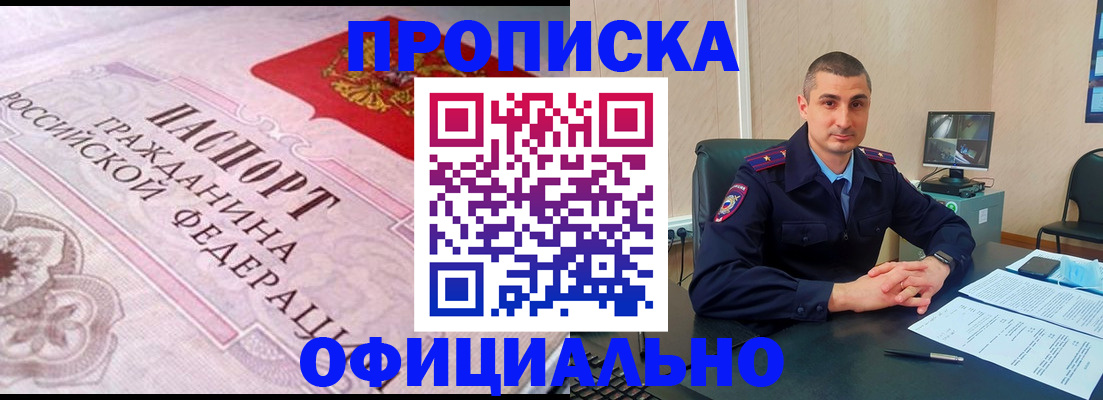 прописка в квартире в Казани